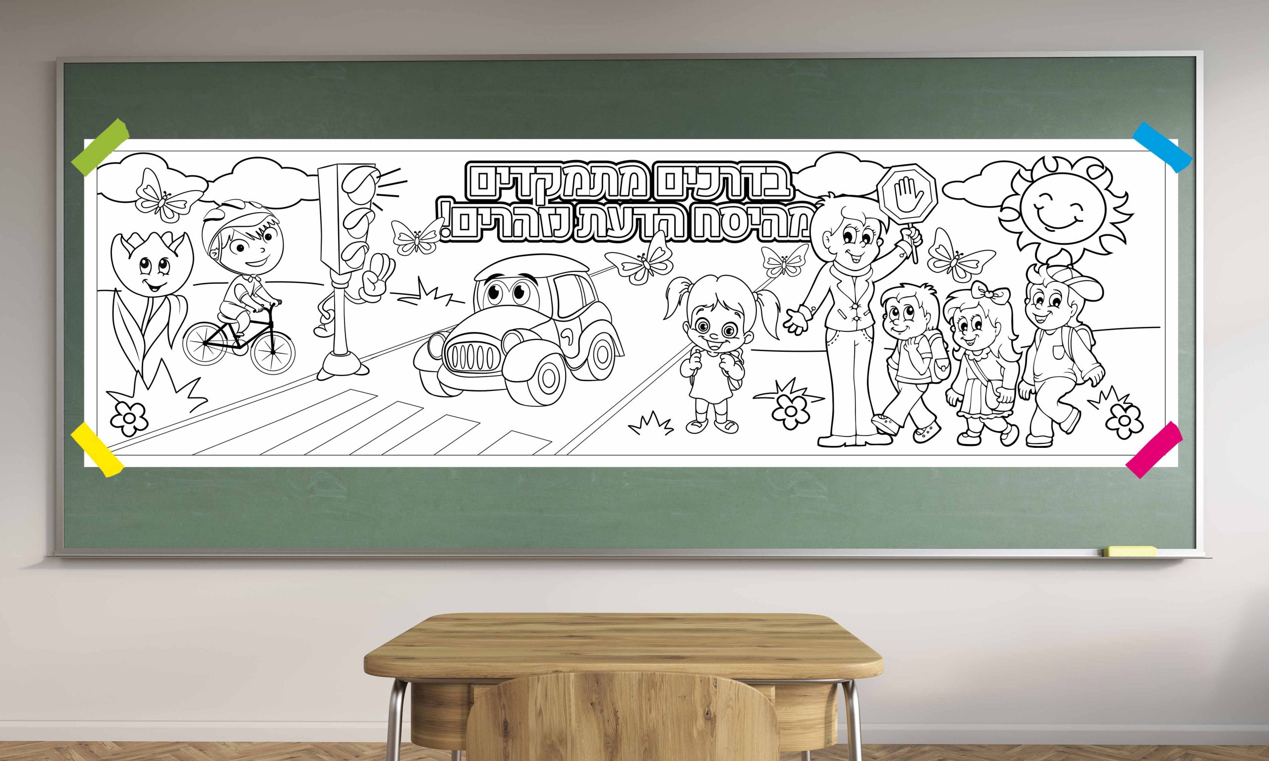 זהירות בדרכים