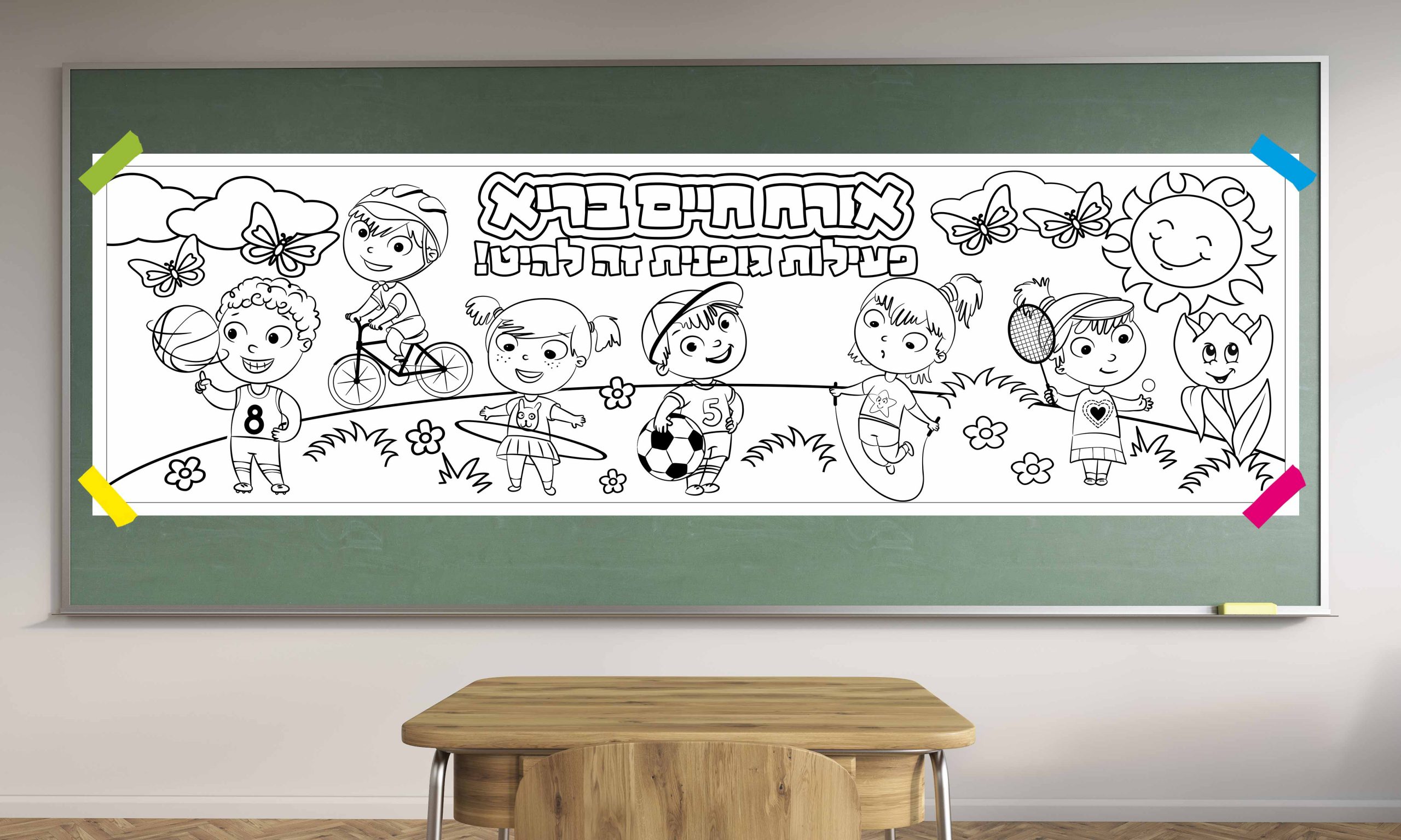 פעילות גופנית