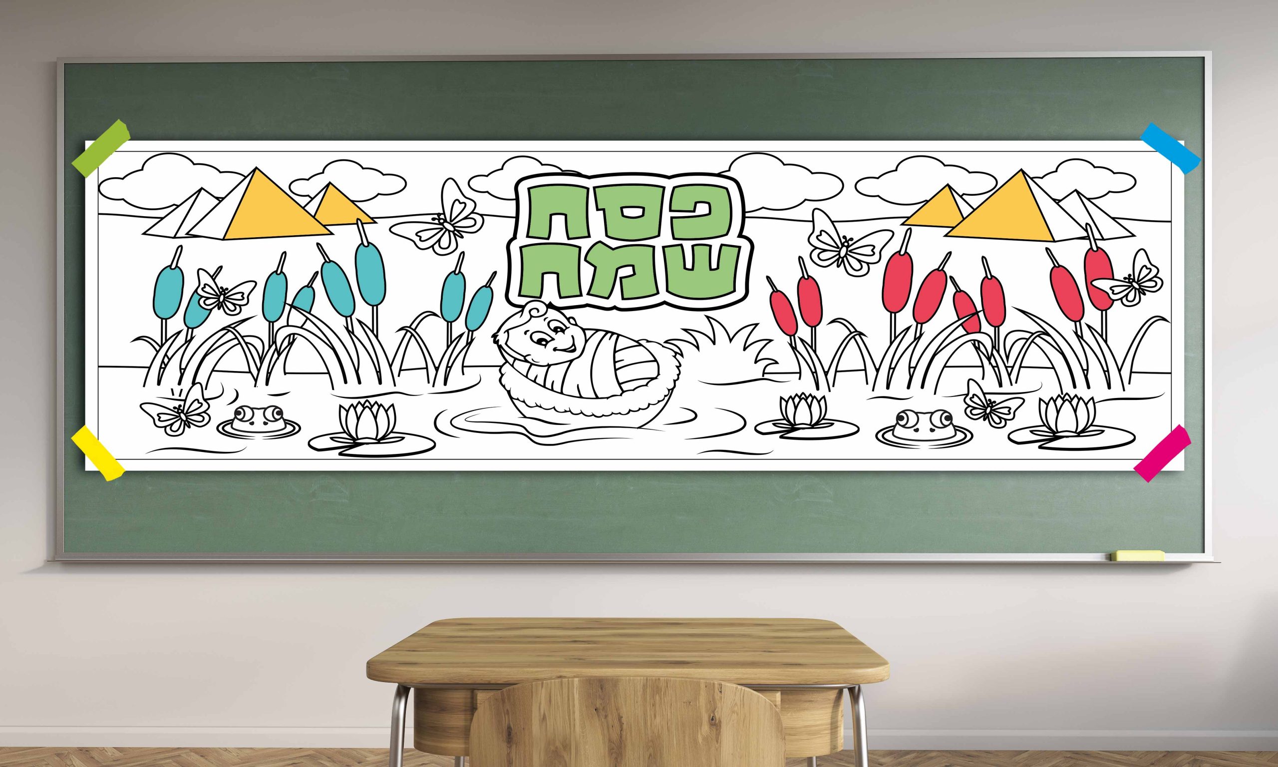 פסח - משה בתיבה