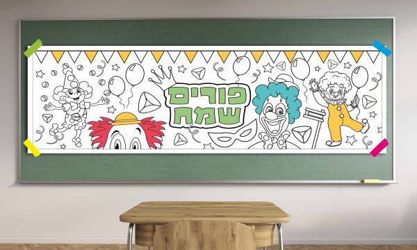 פורים - ליצנים