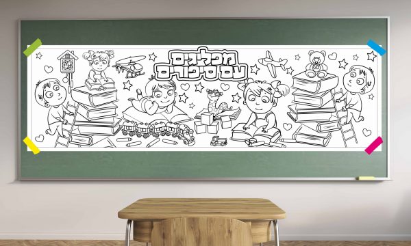 מפליגים עם סיפורים