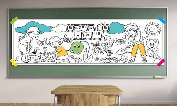 ט״ו בשבט שמח