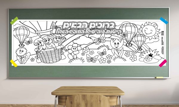 ברוכים הבאים