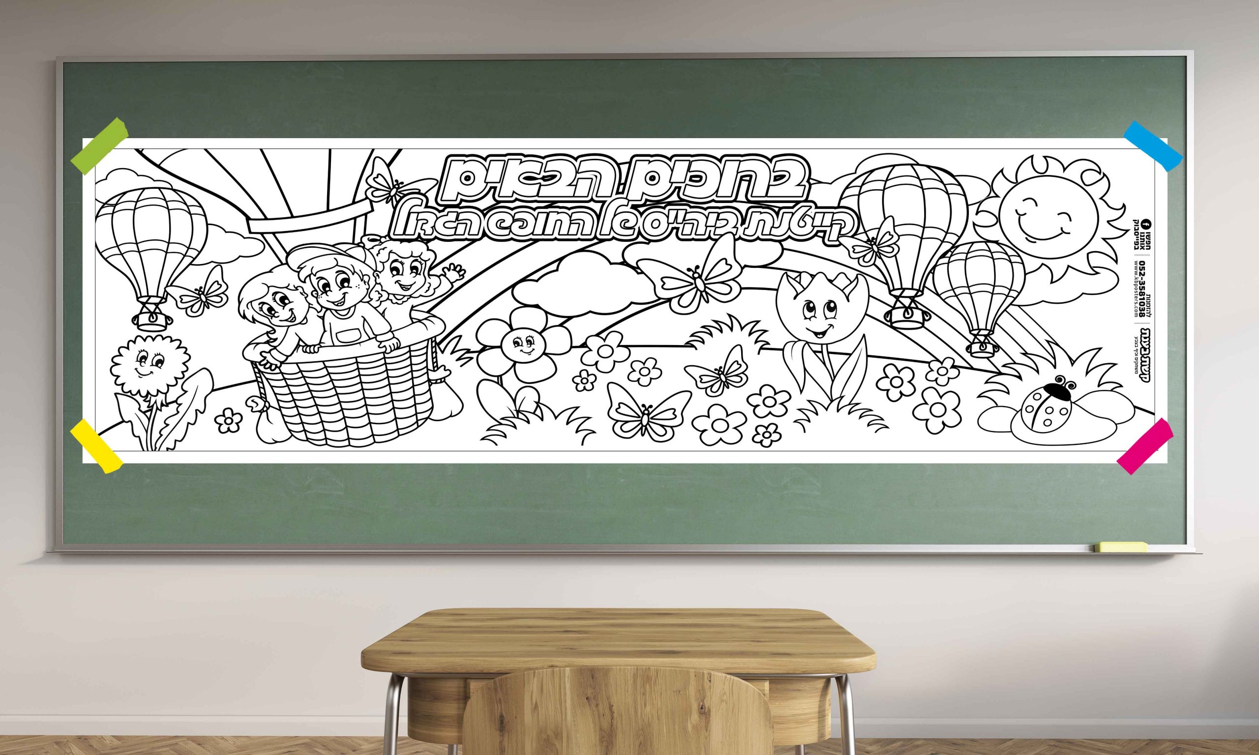 ברוכים הבאים