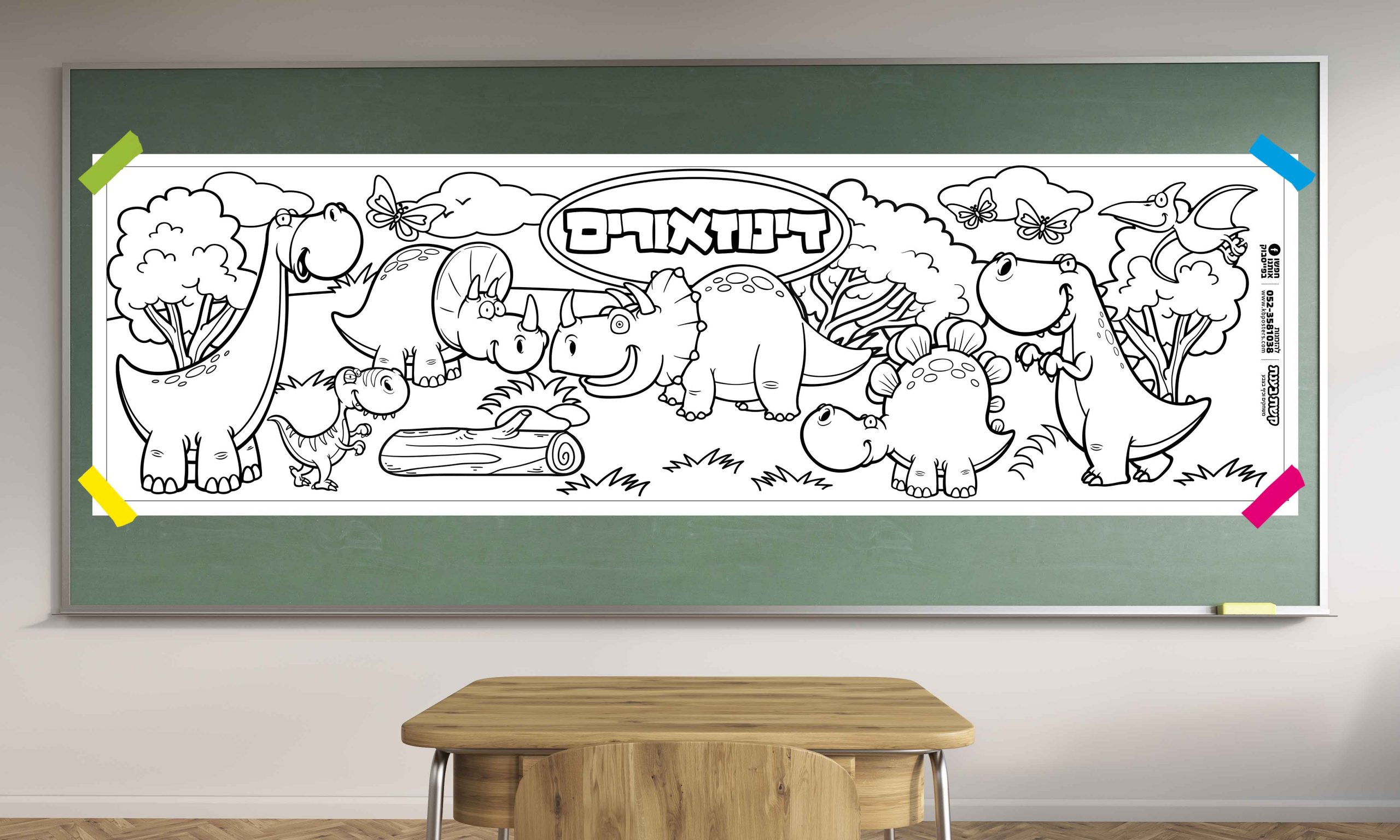 דינוזאורים