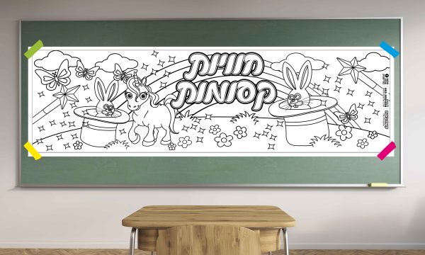 חוויות קסומות