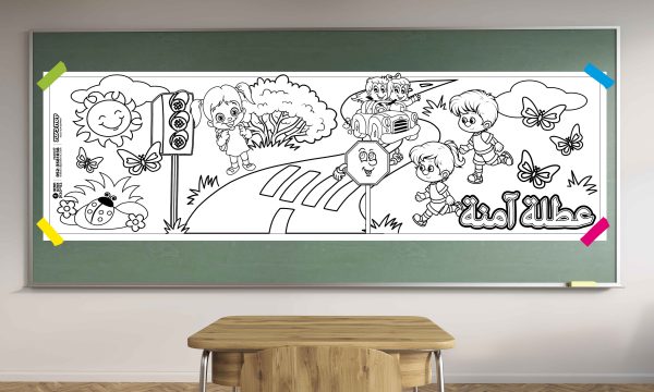 חופשה בטוחה - ערבית