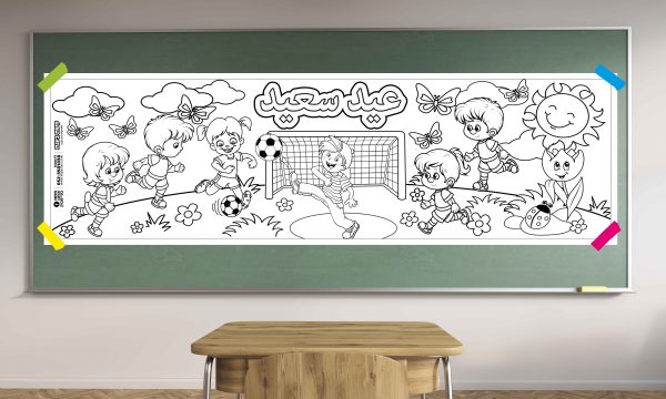 כדורגל - ערבית