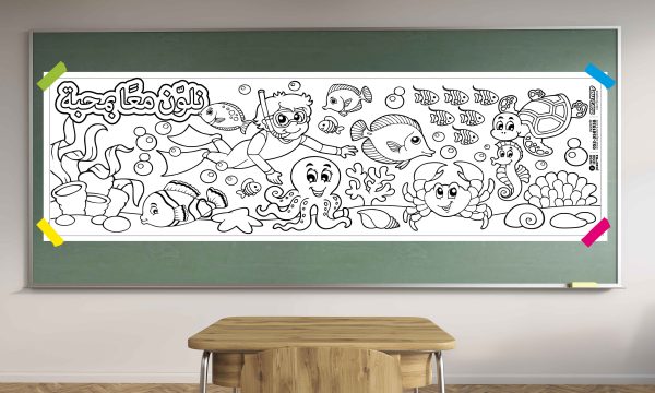 עולם המים - ערבית