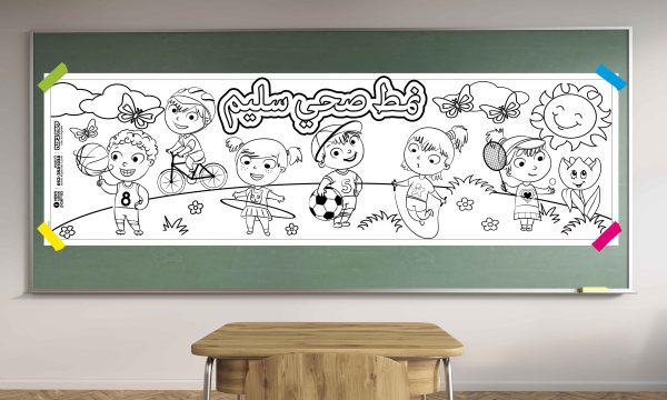 פעילות גופנית - ערבית