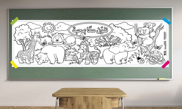 ספארי - ערבית