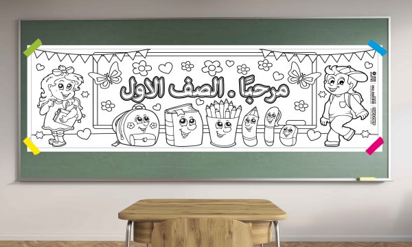 שלום כיתה א׳ - ערבית