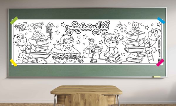 שבוע הספר - ערבית