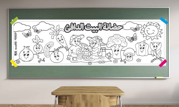 תזונה נבונה - ערבית