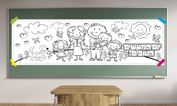 יום המעשים הטובים