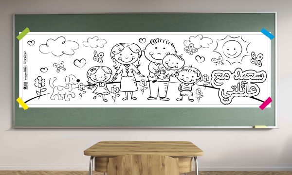 יום המשפחה - ערבית