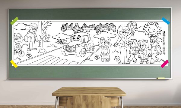 זהירות בדרכים - ערבית