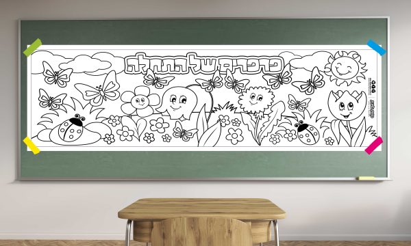 פרפרים של התחלה